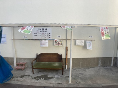 【その他共用部分】 | メガロコープ茨木