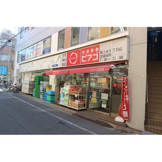 miniピアゴ桜上水5丁…まで352m