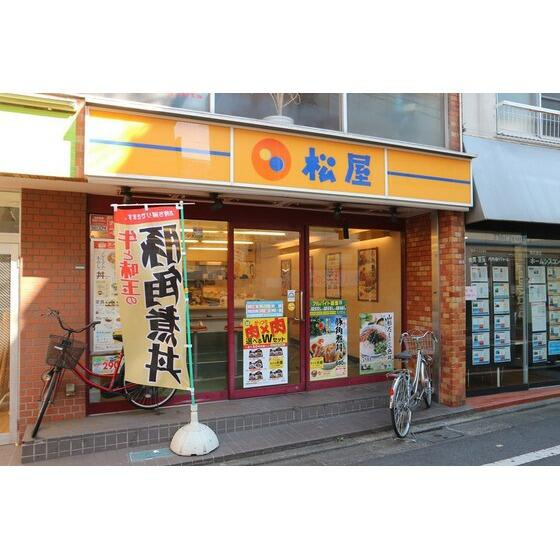 松屋桜上水店まで192m