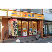 松屋桜上水店まで192m