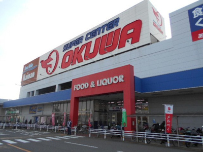 【周辺】 | カンフォートＨＩＲＡＯＫＡ | スーパーセンターオークワ海南様まで1400m