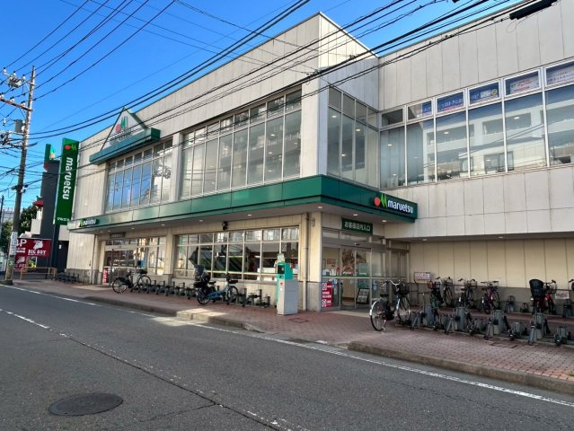 クオス中山の周辺|マンションの目の前にスーパーがあります