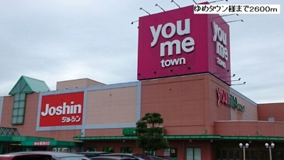 【周辺】 | リベルテⅡ・２号館 | ゆめタウンまで2600m