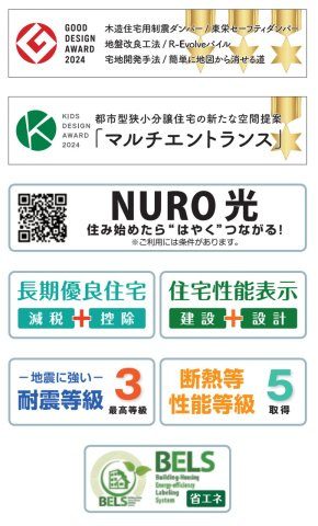 横浜市磯子区杉田8丁目 新築戸建て【仲介手数料無料】カースペース3台