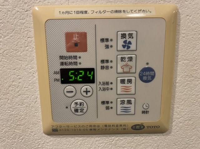 フォルテコート松山南のその他