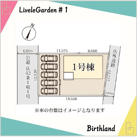 新築戸建・建売　寄居町赤浜第4　Livele Garden　全1棟の区画図|＜1号棟＞カースペースは並列駐車可能※台数はイメージです。
