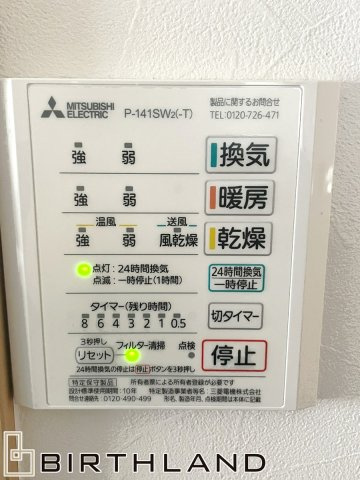 郡山市大槻町針生前田　リノベーション中古戸建　開成小学校・第一中学校のその他