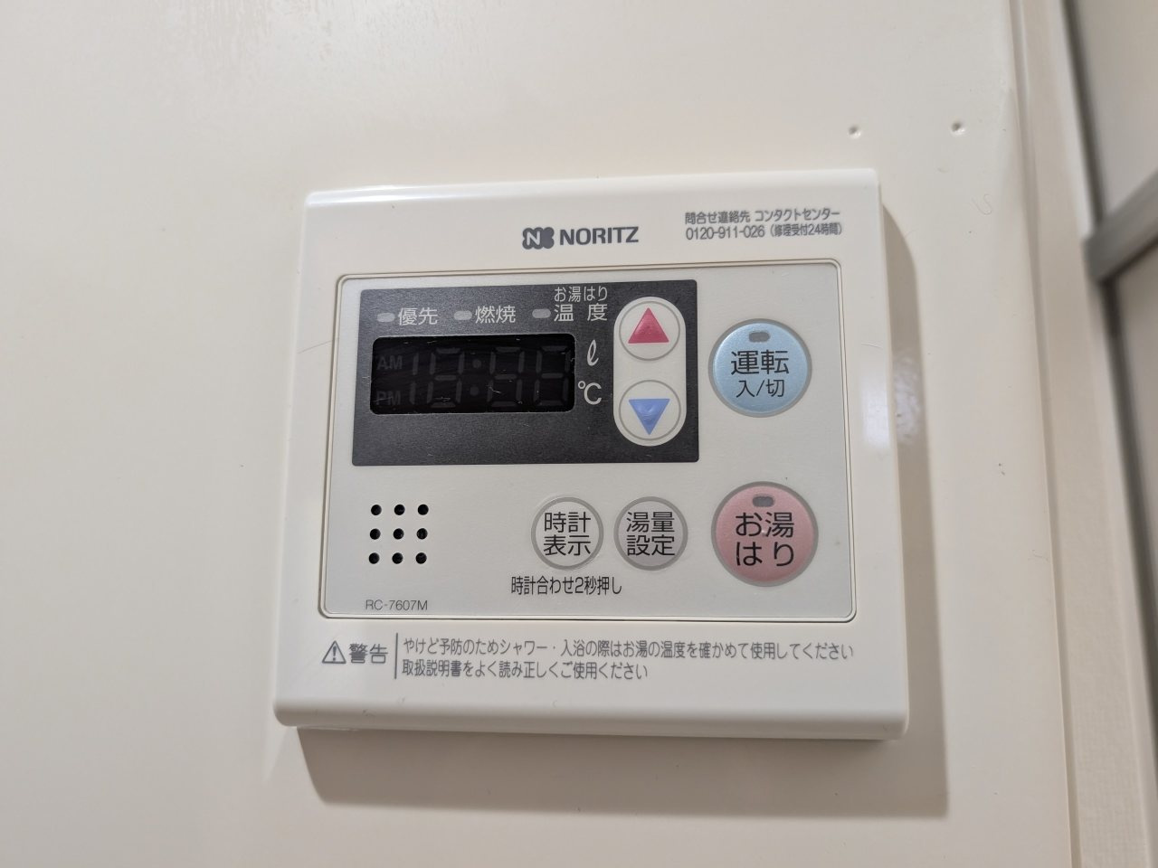 シティハイム　サンクリアの設備