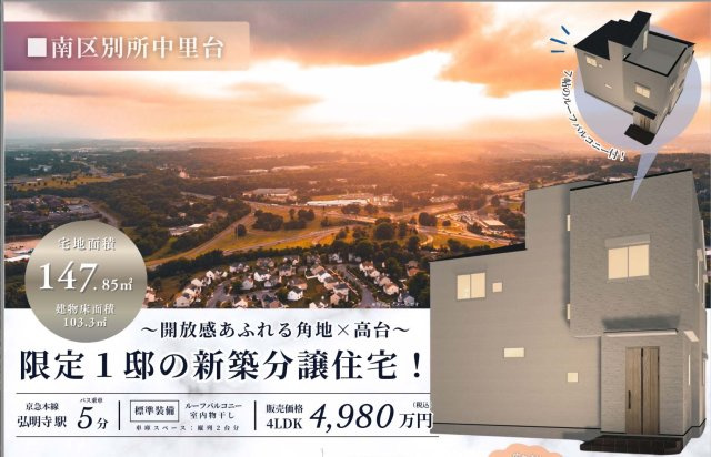  | 仲介手数料無料！お気軽にお問合せくださいinfo@kenone.co.jp /08070587312