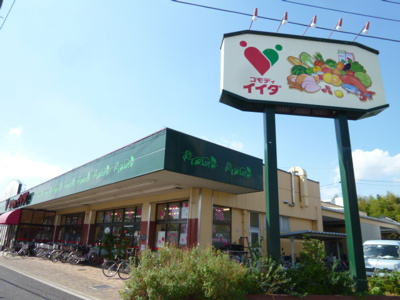 コモディイイダ 芝原店まで650ｍ