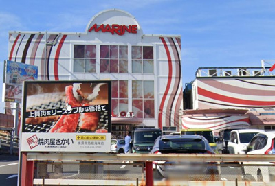 炭火焼肉屋さかい横須賀馬堀海岸店 徒歩38分。 3020m