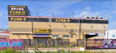 ドン・キホーテ横須賀店 徒歩37分。 2950m