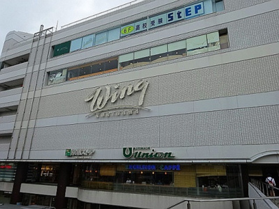 ウィング久里浜 徒歩53分。ショッピングセンター 4190m