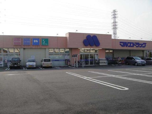 ドリームハイムの周辺|マルエドラッグまで800ｍ