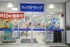 ハックドラッグ六角橋店まで864m