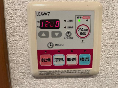 【設備】 | ファーストアルカディア | 24時間換気