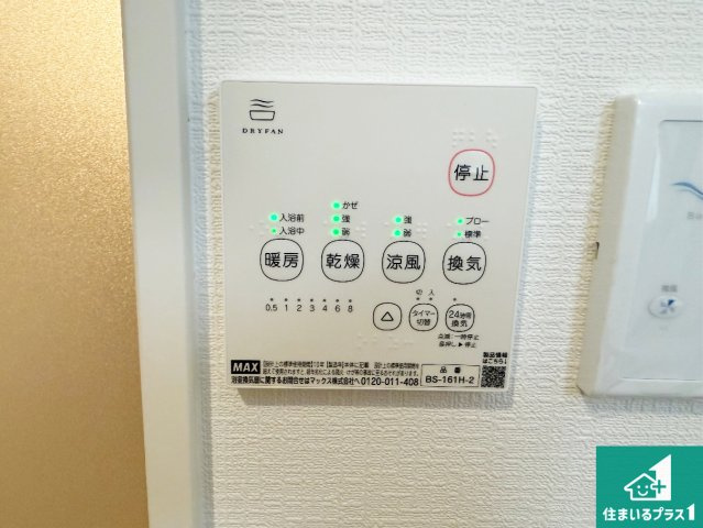 神戸市北区小倉台　第1期　新築一戸建ての冷暖房・空調設備|浴室暖房乾燥機リモコン！浴室暖房・衣類乾燥・涼風・浴室換気、お風呂を快適・便利にする機能付き！暮らしに役立つ多彩な機能で一年中活躍します！