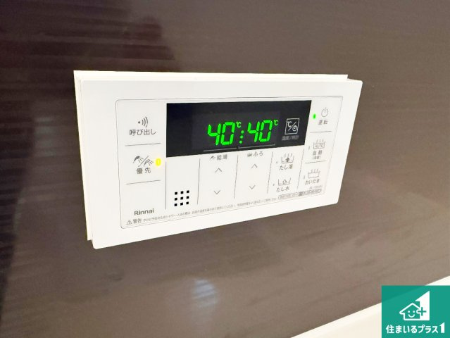 神戸市北区小倉台　第1期　新築一戸建ての発電・温水設備|給湯器リモコン（浴室側）省エネタイプの給湯器でお湯はり・追い炊き自由自在！お子様から高齢者の方まで、みんなが操作しやすいボタン配置です。