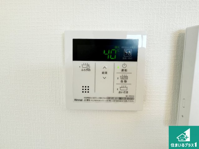 5日(土)6日(日)現地ご見学可能！　神戸市北区小倉台　ラスト1邸の発電・温水設備|給湯器リモコン（LDK側）ボタン一つでお風呂のお湯はり・追い炊き可能！便利な呼び出し機能付き！表示文字が大きく読みやすい有機ＥＬを採用！どの角度からも見やすくなっています。