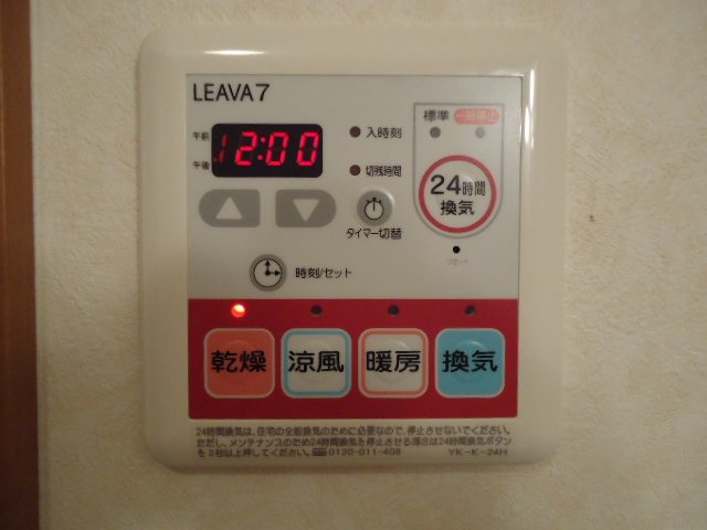 【その他】 | アメニティ徳力 | 浴室乾燥機