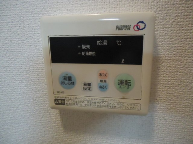 【その他】 | アメニティ徳力 | 給湯