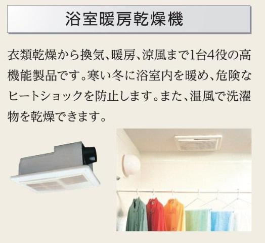 日高市上鹿山マンション新築工事のその他|浴室乾燥機（イメージ）