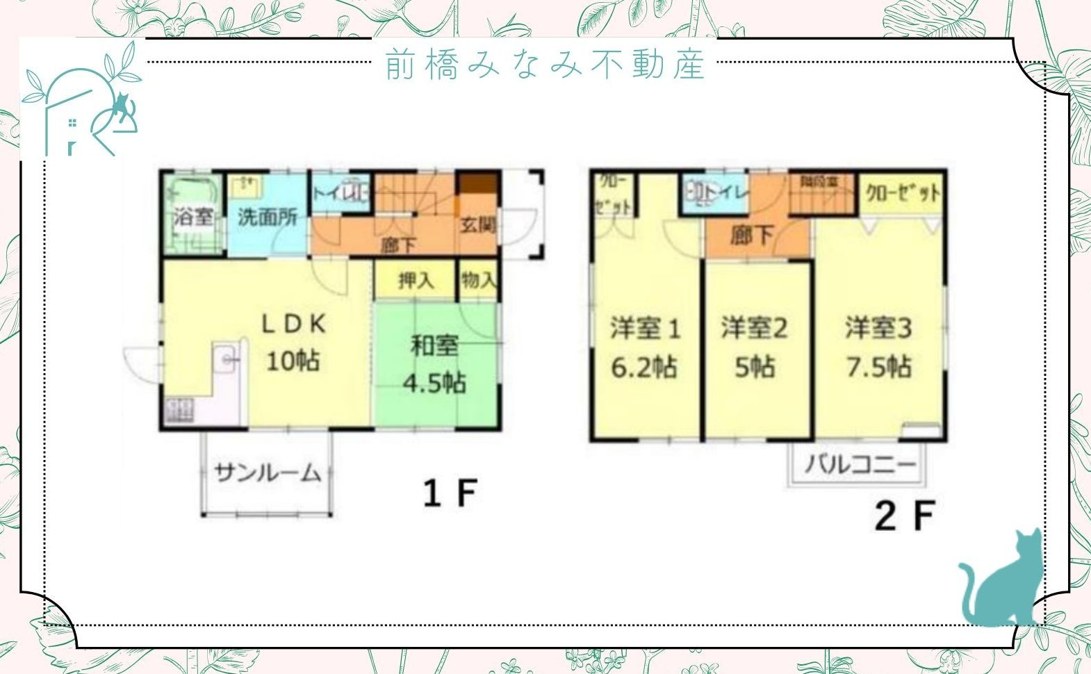 【中古戸建】前橋市富士見町原之郷　４LDKの間取り