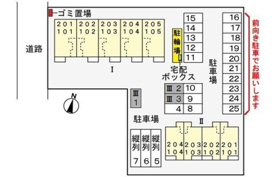 【駐車場】 | アラモードハウスⅠ