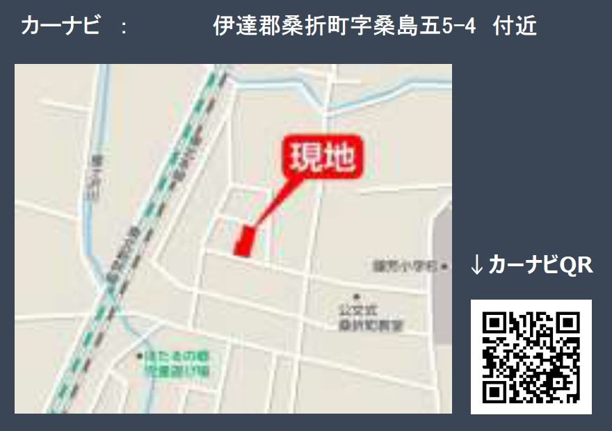 新築戸建・新築建売　伊達郡桑折町3期　Erde　全2棟の地図
