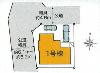 【区画図】 | 海老名市国分北3丁目  1号棟 1期 | 北西角地　北側約4.6ｍ・西側約6.1～約6.2ｍ各公道　駐車2台（車種によります）