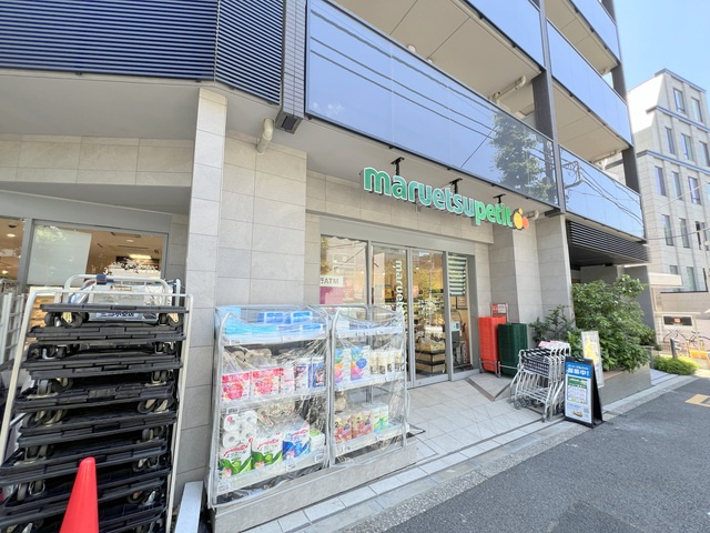 広尾３丁目へーベルハウスのその他|マルエツプチ南青山七丁目店