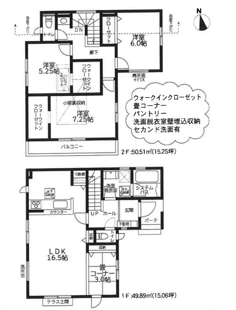 都筑区川和町 戸建ての間取り