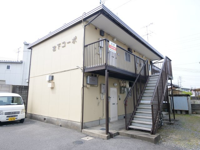 宮下コーポの外観
