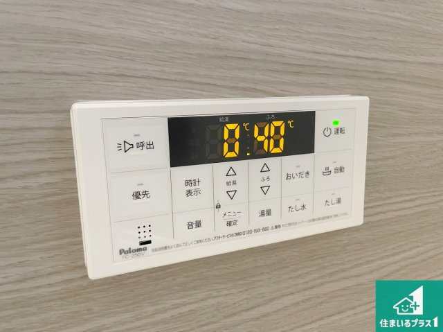 29日(土)30日(日)現地ご見学可能！　池田市豊島北　限定1邸の発電・温水設備|給湯器リモコン（浴室側）省エネタイプの給湯器でお湯はり・追い炊き自由自在！お子様から高齢者の方まで、みんなが操作しやすいボタン配置です。