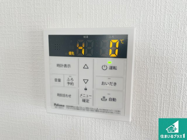 5日(土)6日(日)現地ご見学可能！　池田市豊島北　限定1邸の発電・温水設備|給湯器リモコン（LDK側）ボタン一つでお風呂のお湯はり・追い炊き可能！便利な呼び出し機能付き！表示文字が大きく読みやすい有機ＥＬを採用！どの角度からも見やすくなっています。