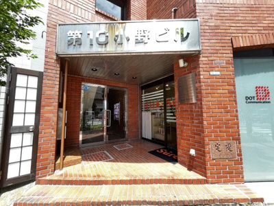 【エントランス】 | 第10小野ビル