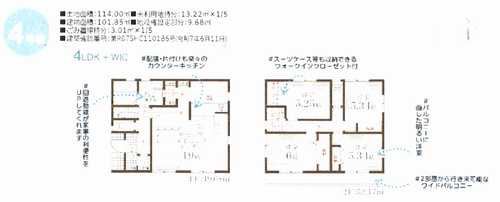小田原市国府津　新築戸建全5棟　4号棟の間取り