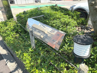 【その他】 | 山ノ内パーク・ホームズ