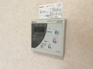 【設備】 | 山ノ内パーク・ホームズ