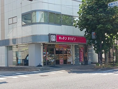 エアフォルク三ツ沢の周辺|オリジンキッチン三ツ沢上町店まで180m