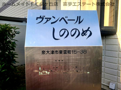 【エントランス】 | ヴァンベールしののめB棟