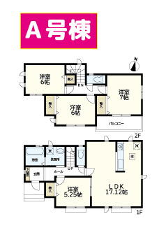 【間取り】 | 沼津中沢田Ⅰ 新築建売分譲住宅 建物＋土地 TW05759 | 沼津市中沢田A号棟　間取り図
