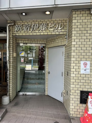 新宿伊藤ビルのその他共用部分