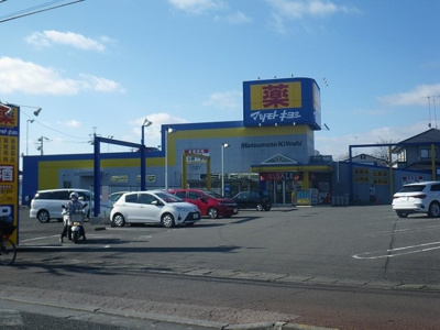 【周辺】 | ヴェルドールマンション | マツモトキヨシ戸祭店まで800m