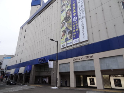 【周辺】 | ヴェルドールマンション | 東武百貨店まで1400m