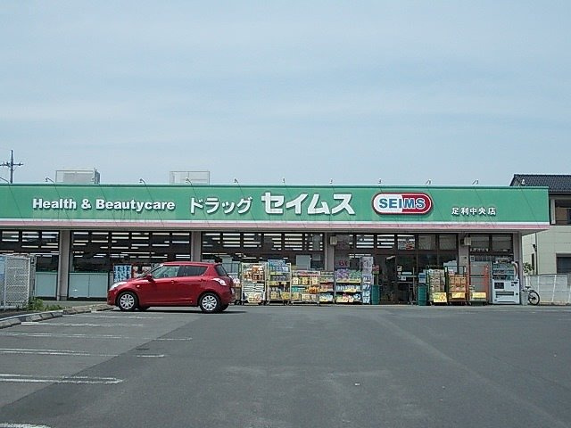 エスポワールの周辺|ドラッグセイムスまで210m