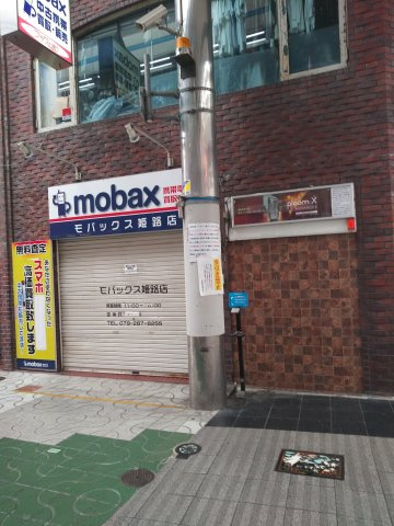 好田ビルディング