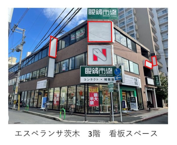 エスペランサ茨木の外観