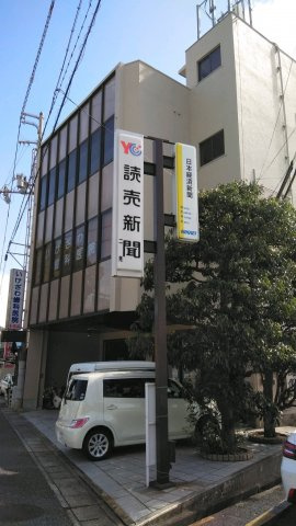 読売ビル