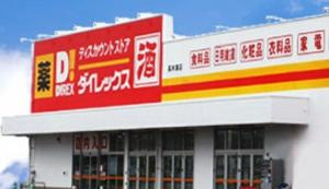 岡田ビル|スーパーまで10m